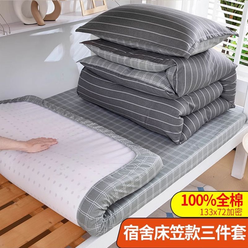 Ropa de cama de tres piezas 100% algodón algodón dormitorio de estudiantes ropa de cama individual 0,9 m funda de edredón sábana cuatro piezas
