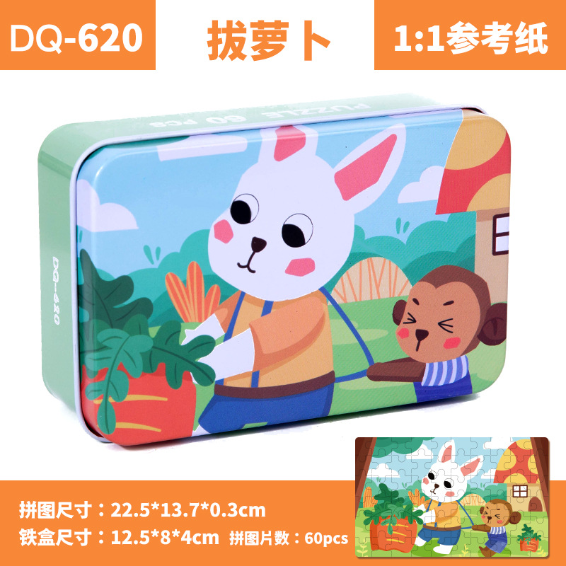 De los niños 20 rompecabezas caja de hierro dibujos animados rompecabezas plano kindergarten educación temprana juguete educativo fabricante