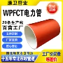 通信工程复合电力电力管