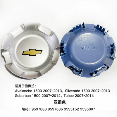Suitable for Chevrolet Car Wheel Hub Hub cover - one-9595152-asia-silver