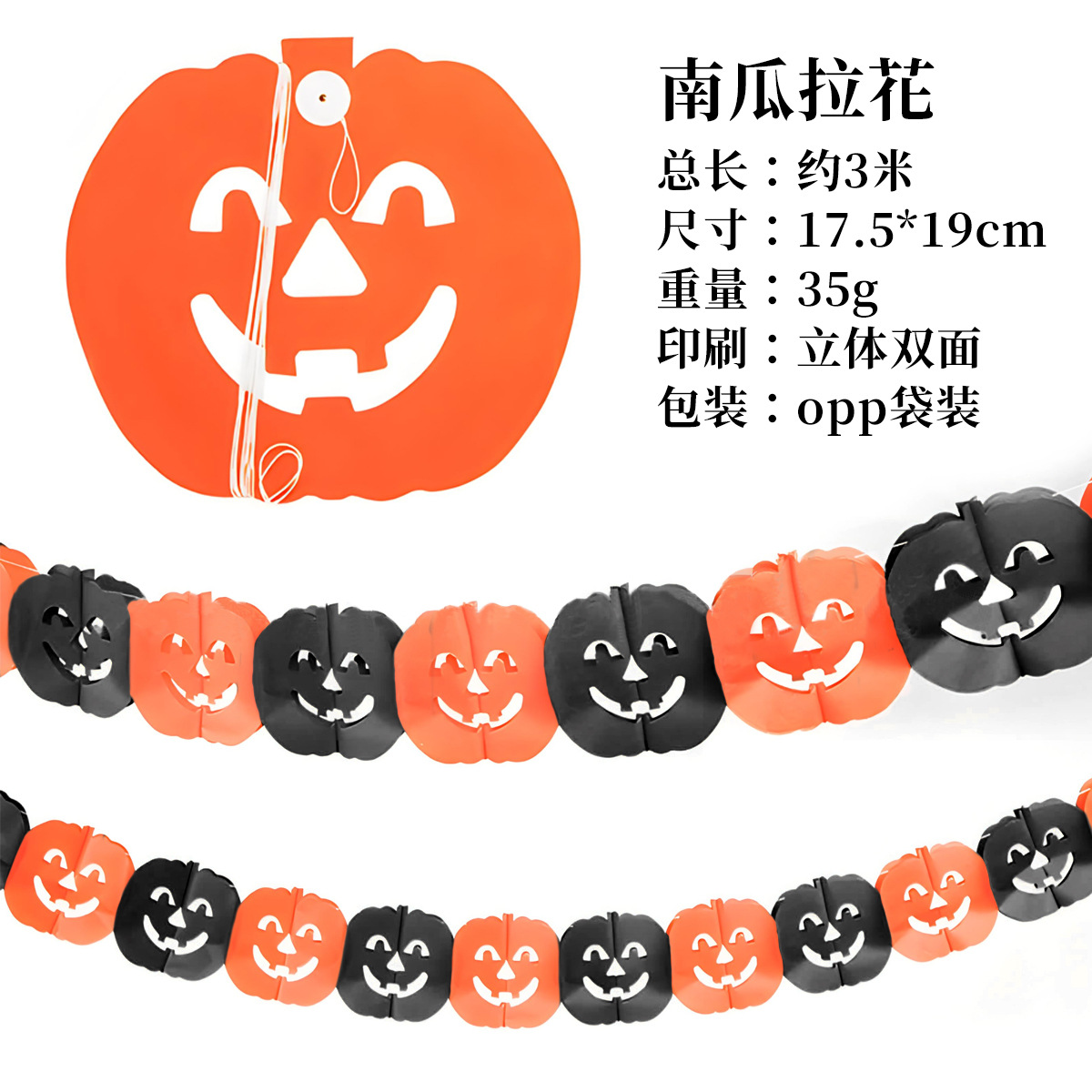南瓜拉花