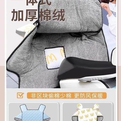 Motorcycle front windshield, Electric Vehicle Windshield Cover, Winter