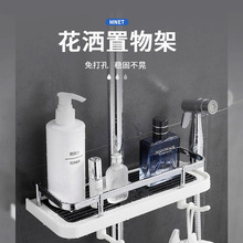 淋浴花洒枪灰色置物架免打孔托盘花洒杆升降杆收纳挂篮卫生间防水