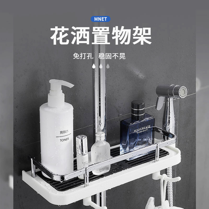 Pistola de ducha gris estante de almacenamiento sin perforar plato de ducha Barra de ducha barra de elevación cesta de almacenamiento de baño