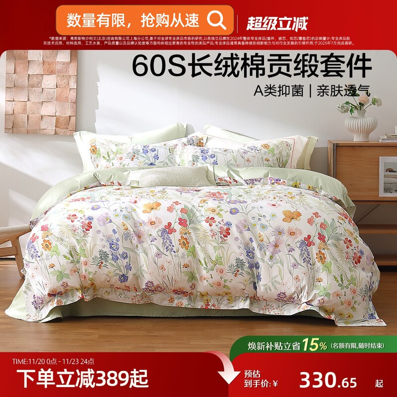 Star Home Bed 60-Count Long-Staple Cotton Four-Piece Antibacterial Set Printed Duvet Cover 60-Count Long-Staple Cotton Antibacterial