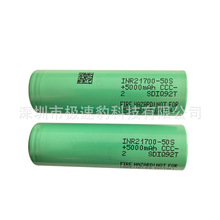 全新原装三星INR21700 50S 5000mAh 5C持续锂电池3.6V动力45A电池
