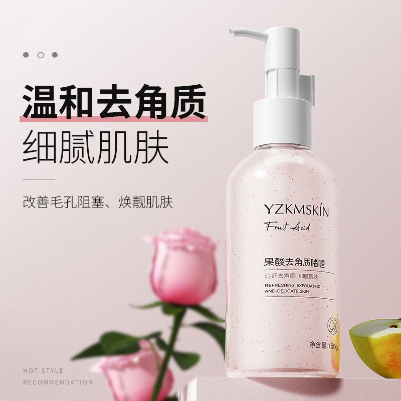 娅芝果酸去角质啫喱面部死皮洁面啫喱深层清洁毛孔全身搓泥磨砂膏|undefined