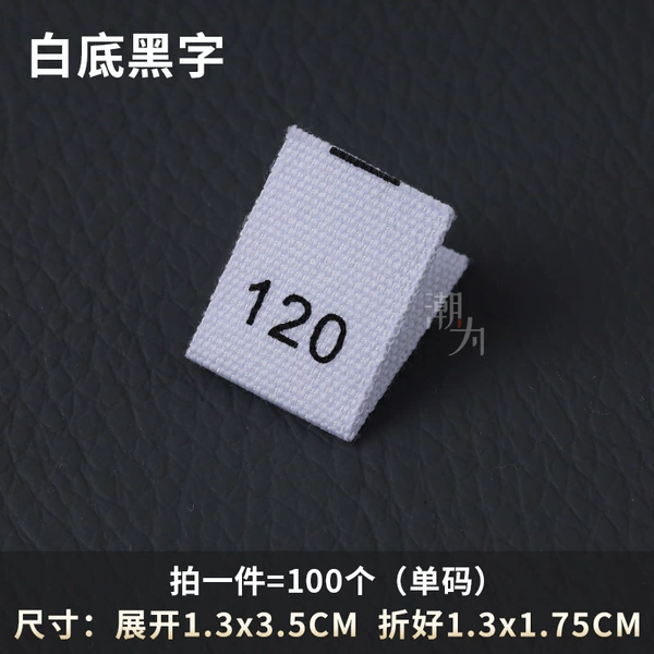 [白色 120  棉带尺码标【拍一份=100个】]