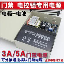 门禁电源 延时电控电锁电源变压器控制器楼宇门锁电源电池12V3A5A