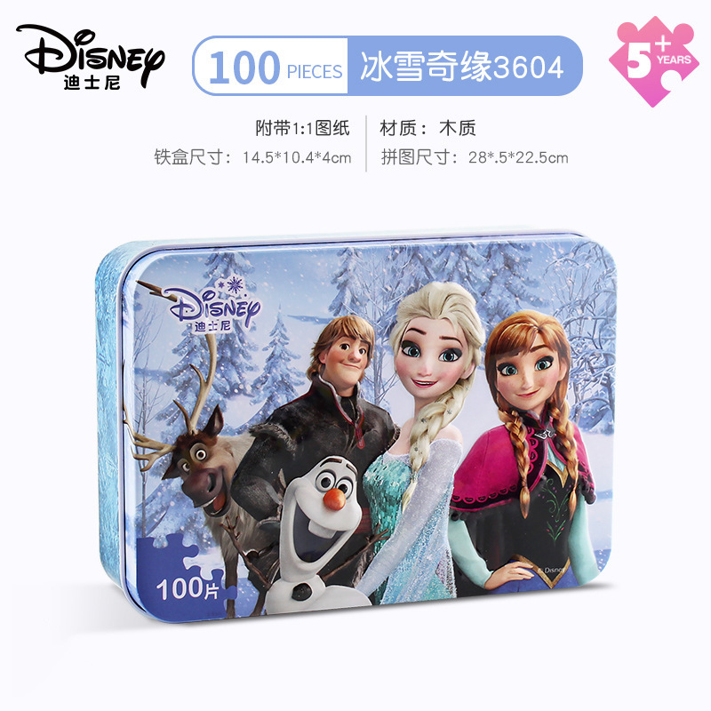 Frozen Princess Children's Puzzle Toy Girls 100 Pieces 200 Pieces 4-5-6-7-10 Years Old