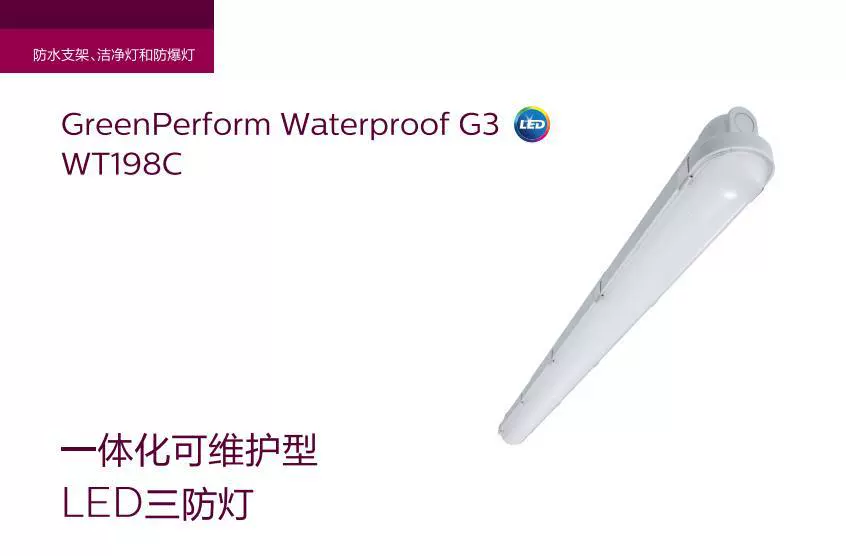 Интегрированный светодиодный светильник Philips с тремя защитными лампами WT198C43W, водонепроницаемый кронштейн, потолочная подвесная люстра