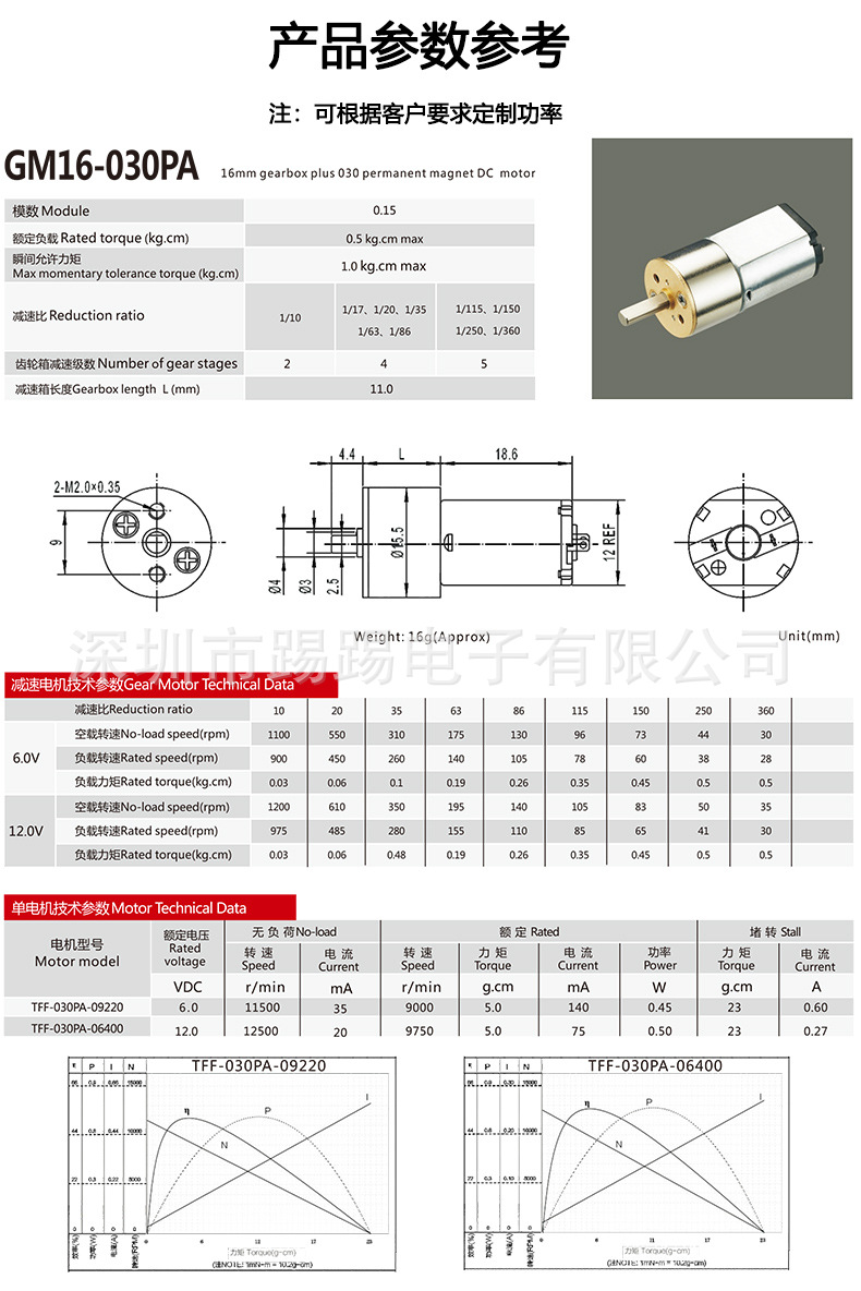 GM16T-030PA_02.jpg