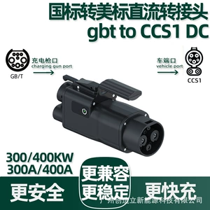 300A400Kw National Standard to American Standard Dc Charging Adapter Gbt to Ccs1 Dc Converter