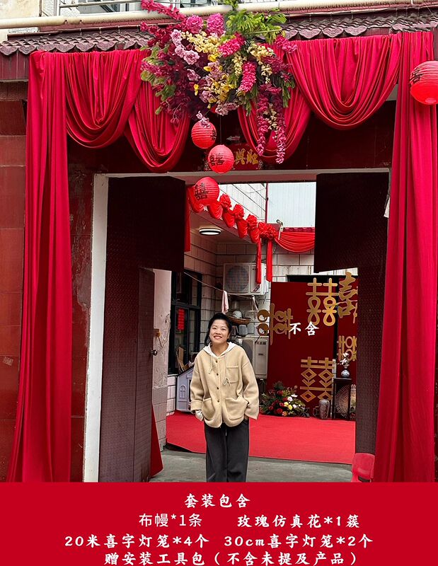 农村结婚院子装饰庭院布置别墅布幔订婚婚礼长条喜字拉花红色灯笼|undefined