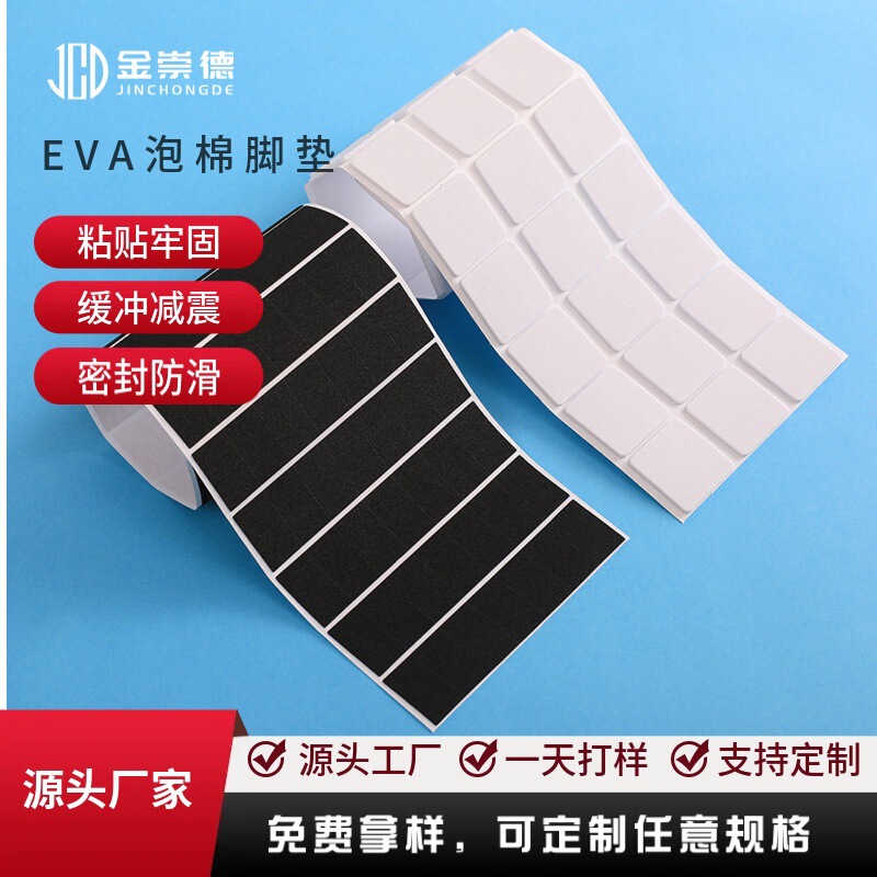 Self-Adhesive Anti-Slip Eva Foam Foot Pads Black Round Soundproofing and Shock-Absorbing Eva Rubber Pads Table and Chair Furniture Grids Eva Feet