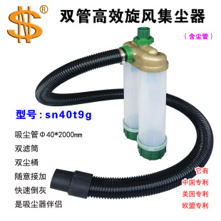 Sn Brand Transparent Double Dust Tube Cyclone Dust Collector 32/40mm Inlet and Outlet Suitable for Dust Removal in All Locations