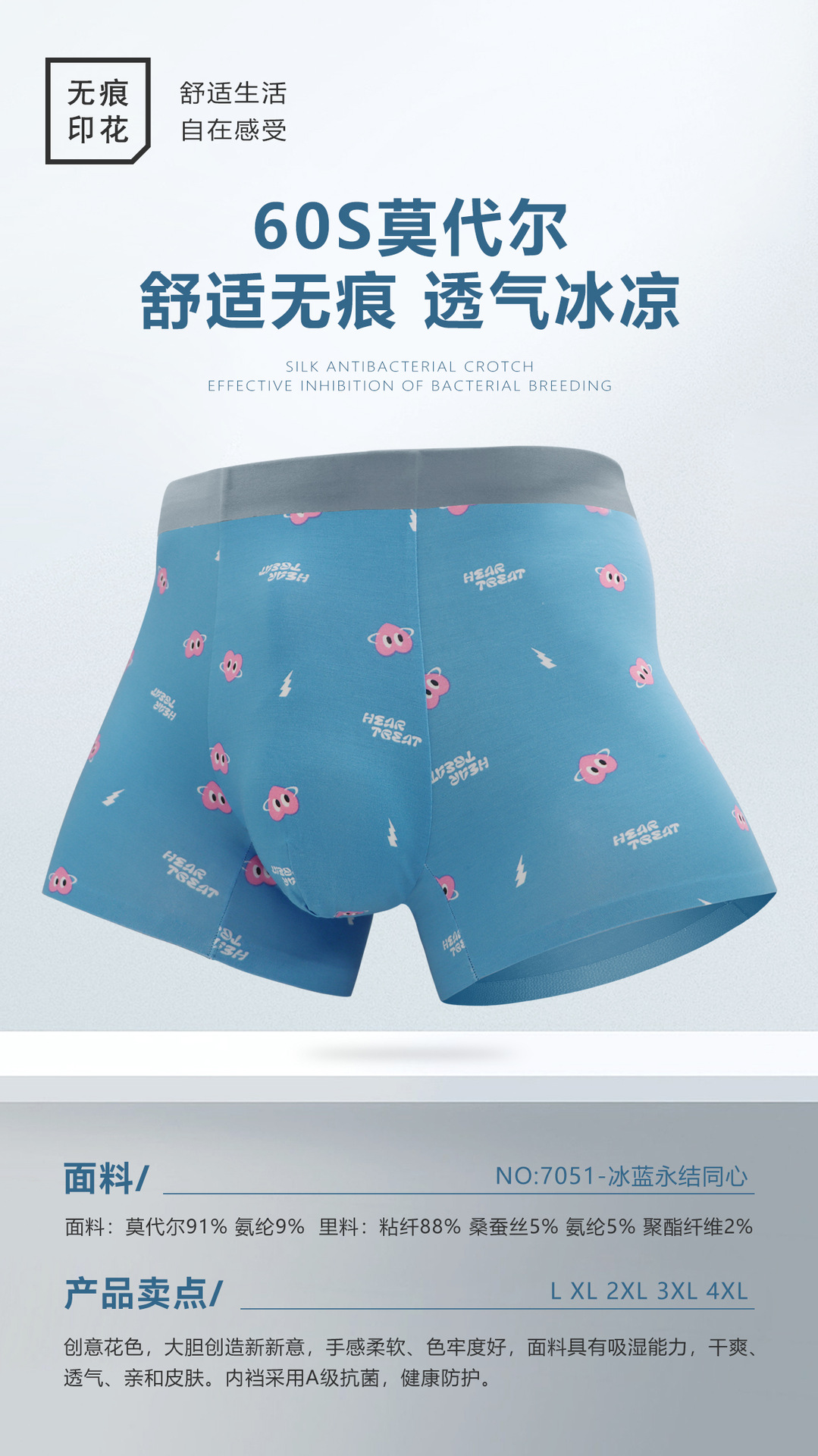 7051 아이스 블루 영원히 동심