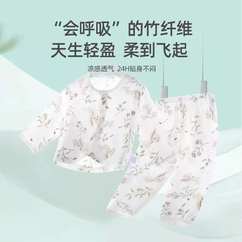 竹纤维儿童睡衣男童女童长袖家居衣服套装夏季薄款小孩宝宝空调服