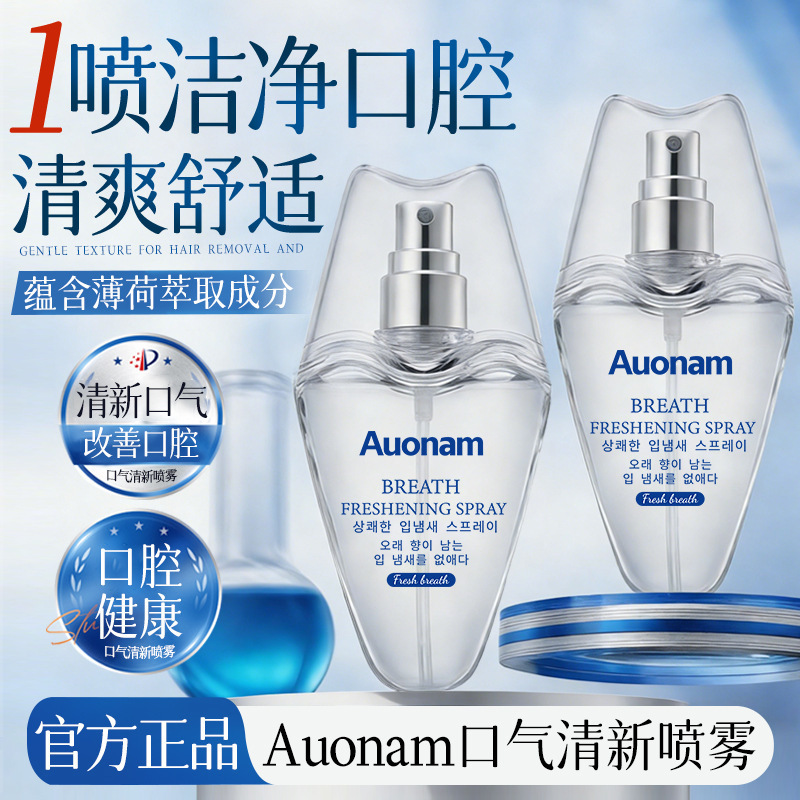 Auonam Breath Freshener Spray, Long-Lasting Fragrance Freshener, Portable Manufacturer