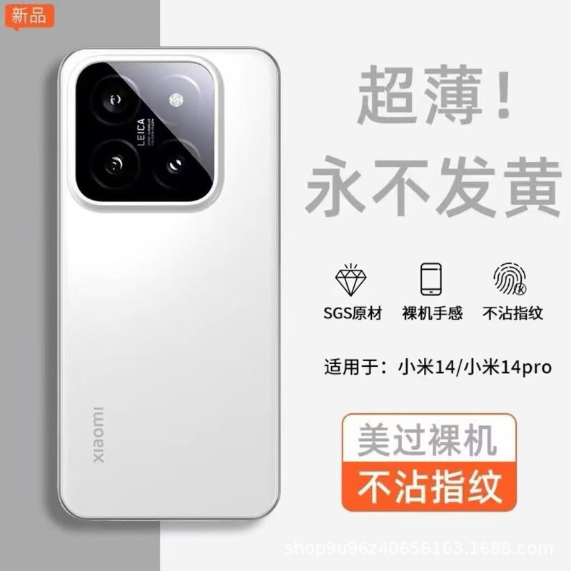 Pp Cooling Shell Suitable for Xiaomi 15Pro Mobile Phone Case 14Pro Simple 13 Transparent Tpu Soft Shell 13Pro Ultra-Thin 14