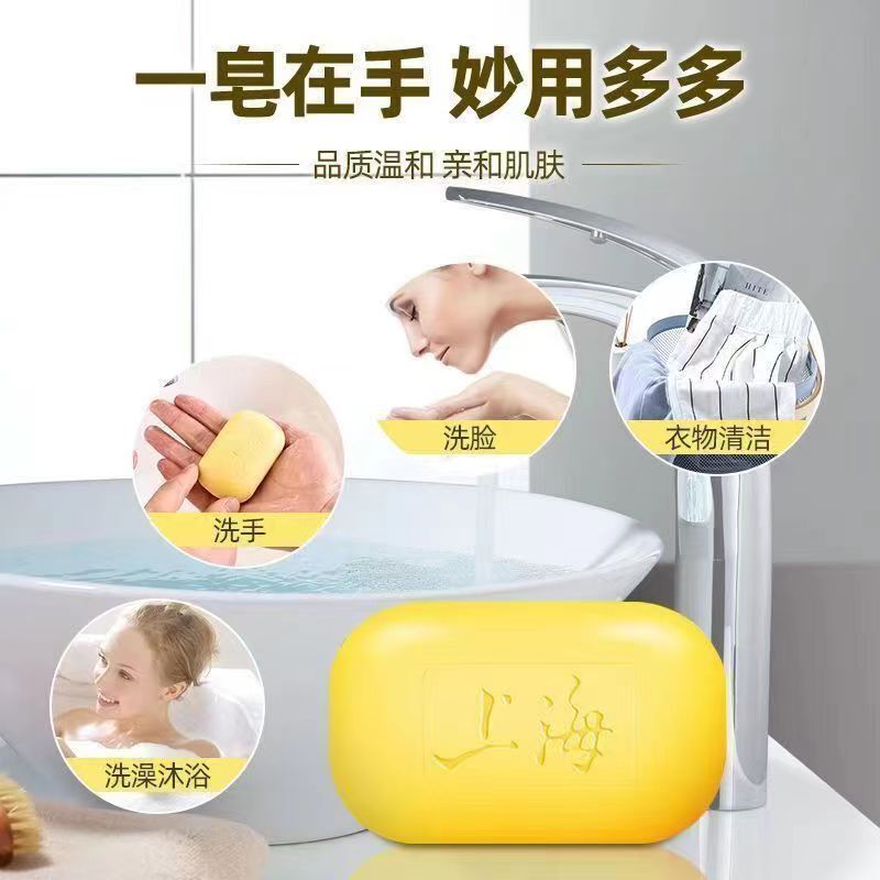 上海硫黄石鹸 85 グラム石鹸古いブランド公式本物の洗顔料、バス、シャンプー、オイルコントロール、ニキビ硫黄石鹸|undefined