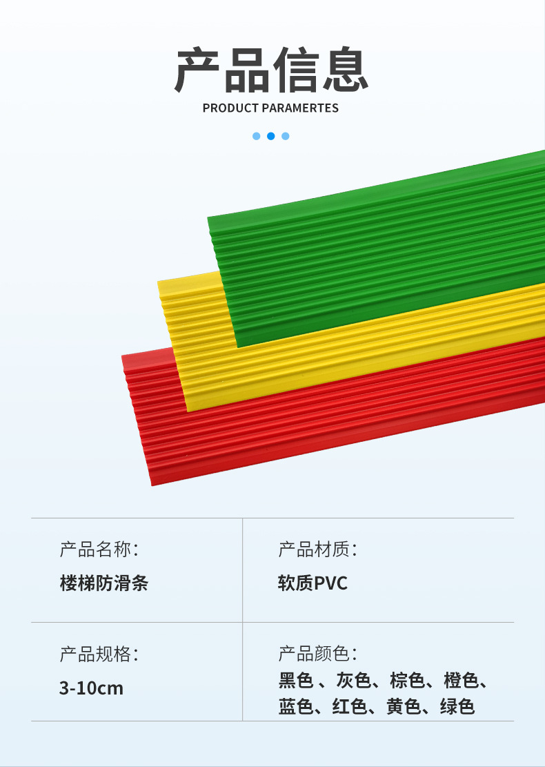 防滑条(超级工厂)_11 (2).jpg