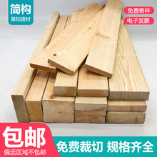 樟子松木板防腐木条实木板木方地板露台栅栏桑拿板材龙骨葡萄架