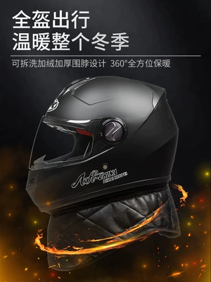 Detachable Neck Guard: Diàndòngchē Auto Parts and Accessories