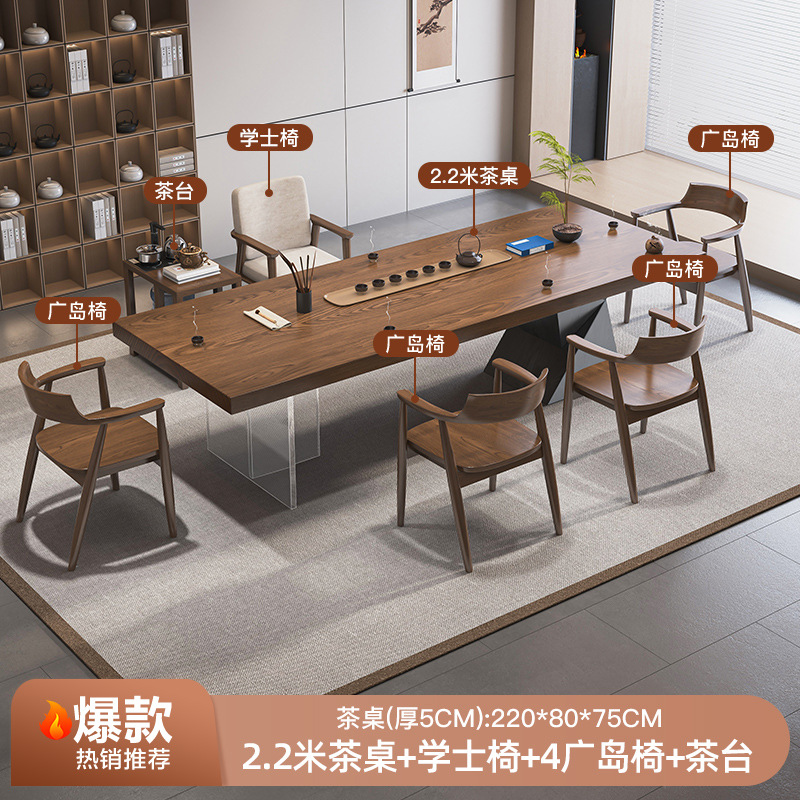 [핫 스타일] 티 테이블 2.2m + 학사 의자 + 광섬 의자 4개 + 티 테이블