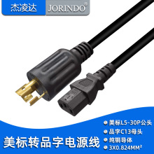 ��ʽNEMAL5-30P�DƷ��β�Դ�D�Q���������_���^Ʒ��C13�Դ��