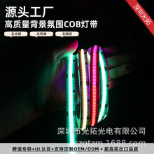 rgb��cob24V�߲��Z���{�����ƿ羳����òʟ��lrgbw�ò�cob��