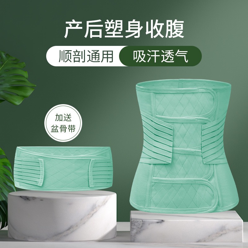 Postpartum Abdominal Belt Waist for Pregnant Women Bound Pelvic Laparage Abdominal Belt for Cesarean Section Special Body Plastic Waist