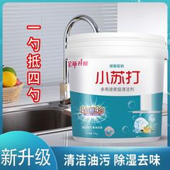 ソーダを多く使って汚れを落として台所の汚れを落として食器を洗ってお茶の汚れを洗って黄色を落として強力な汚れを落とした粉
