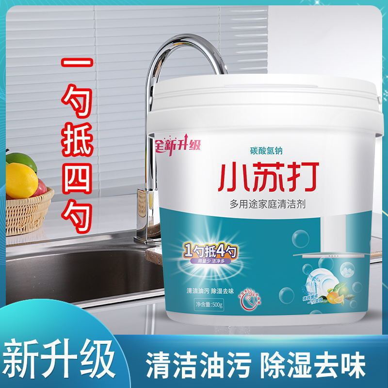 ソーダを多く使って汚れを落として台所の汚れを落として食器を洗ってお茶の汚れを洗って黄色を落として強力な汚れを落とした粉|undefined