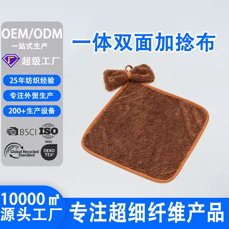 擦手巾定制批发一体双面加捻布材质吸水不掉毛浴室厨房加厚擦手巾