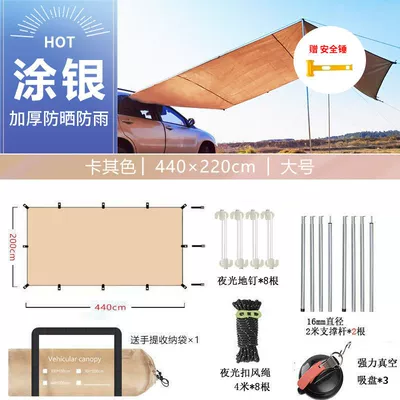 Avtomobil yan çətirləri Outdoor Camping Side Account Car - rectangular-khaki-new-upgrade-440220-2-strings-3-suction-cups-the-following-single-dimensions-are-subject-to