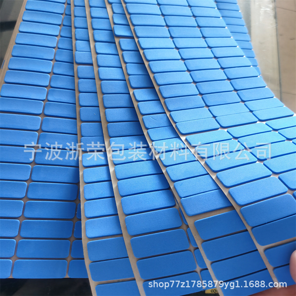 厂家直销彩色强力胶EVA胶垫 彩色单面带胶EVA胶垫 免费拿样