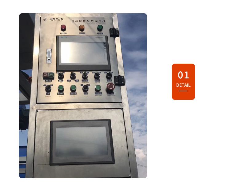 11、H2优势-全自动单头厚片吸塑机.jpg