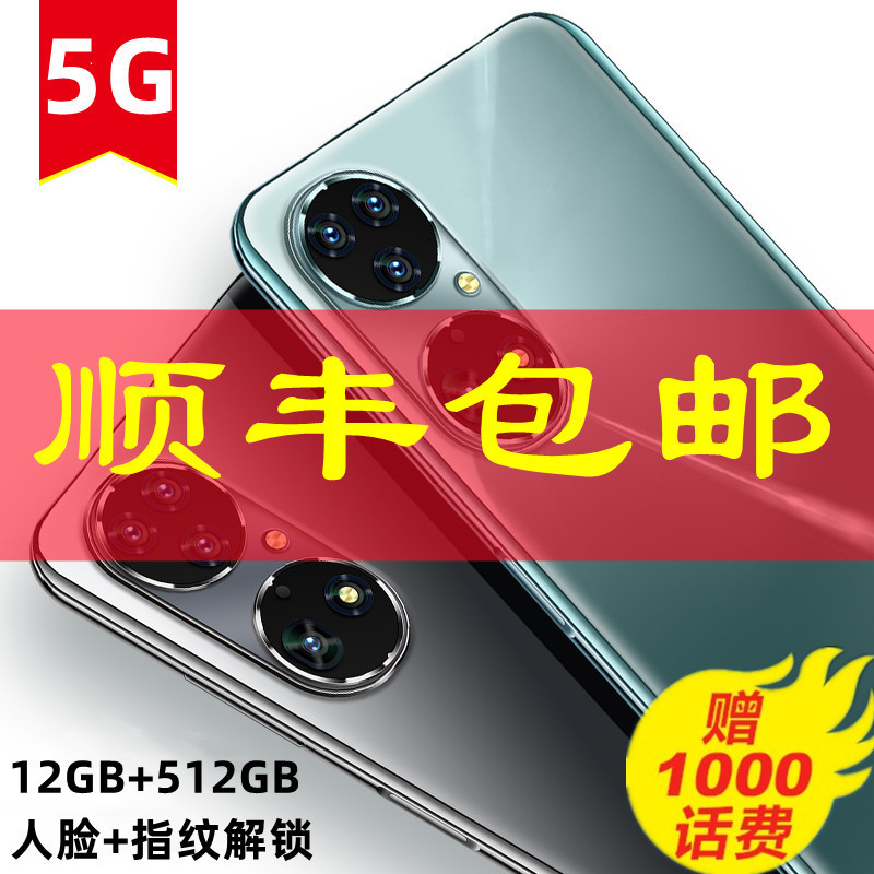 2022爆款X50 Pro 7.2寸水滴大屏12+512G全网通低价智能手机批代发