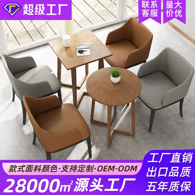 定制休闲奶茶店桌椅售楼处洽谈区桌椅西餐厅甜品店咖啡厅桌椅组合