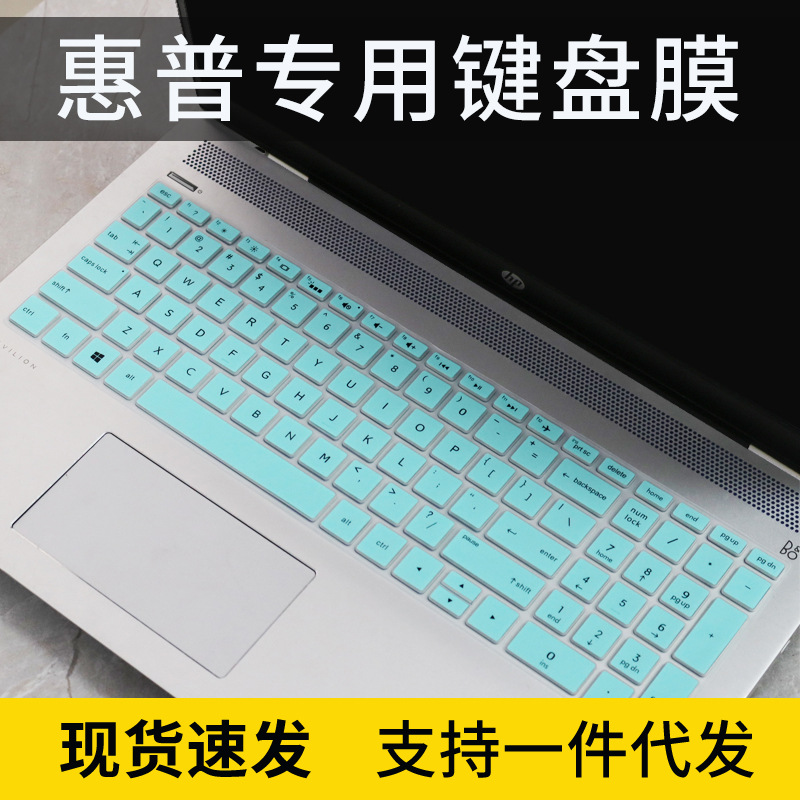 适用于2021款惠普星15青春版键盘膜15s Laptop PC笔记本TPN-Q208