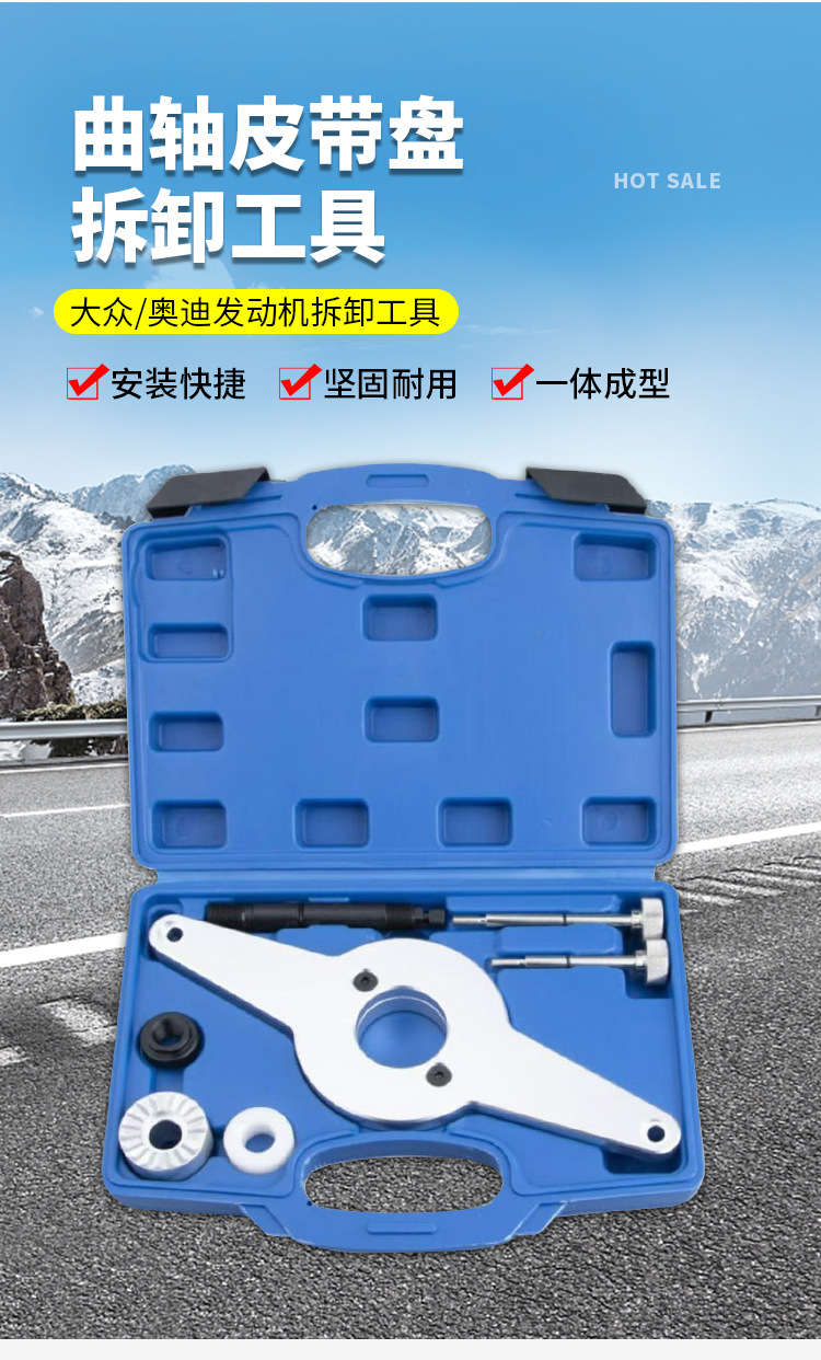 Volkswagen Audi E888 Engine Timing Tool T10531 Crankshaft Pulley Retainer Removal Special Tool