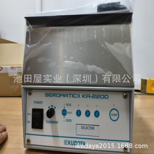 全新现货！！池田屋实业  KUBOTA久保田 KA-2200  离心机