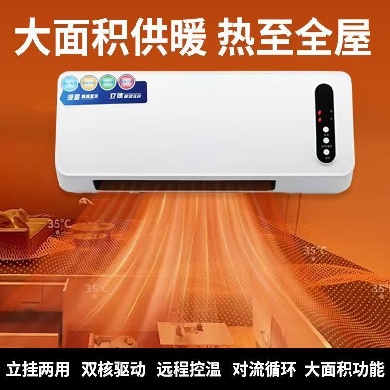 新款壁挂式取暖器家用速热浴室卫生间防水节能带遥控暖风机加热器