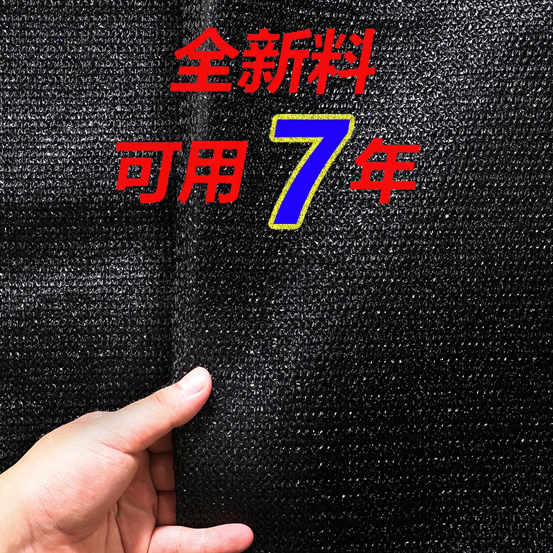 防老化遮阳网加密加厚防晒网隔热家用楼顶庭院户外黑网遮光遮阴网
