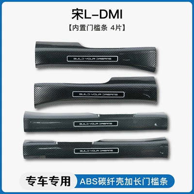 Fiber Threshold Bar Welcome Pedal Dekorativ pedal başlıqları - song-l-dmibuilt-in-threshold-strip