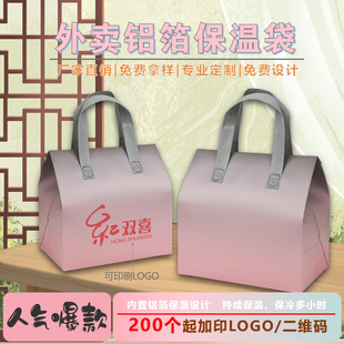 Internet Celebrity Takeaway Insulated Bag Milk Tea Coffee Drink Cake Satchel Packaging Bag Ready-Made Printing Logo Factory Wholesale