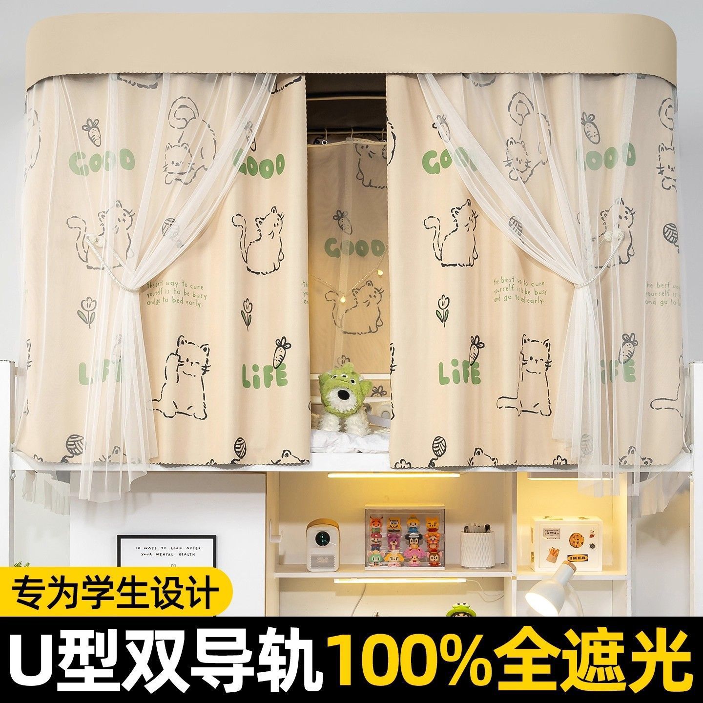 dormitorio estudiantil U-shaped doble pista cama cortina dormitorio universitario fuerte sombreado cama mosquitería especial cortina cortina de privacidad