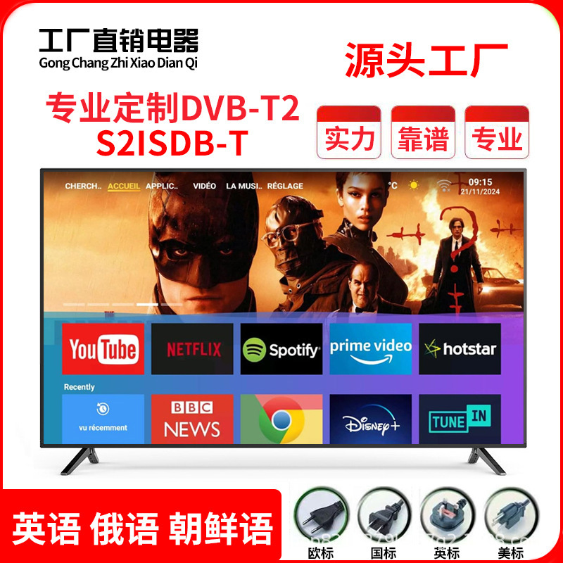 Cross-Border Tv Lcd Ultra-Thin 100-Inch 85756555433217 Ultra-Clear Smart 110V Tv Ips Hard Screen Cross-Border Tv Lcd Ultra-Thin 100-Inch 85756555433217 Ultra-Clear Smart 110V Tv Ips Hard Screen