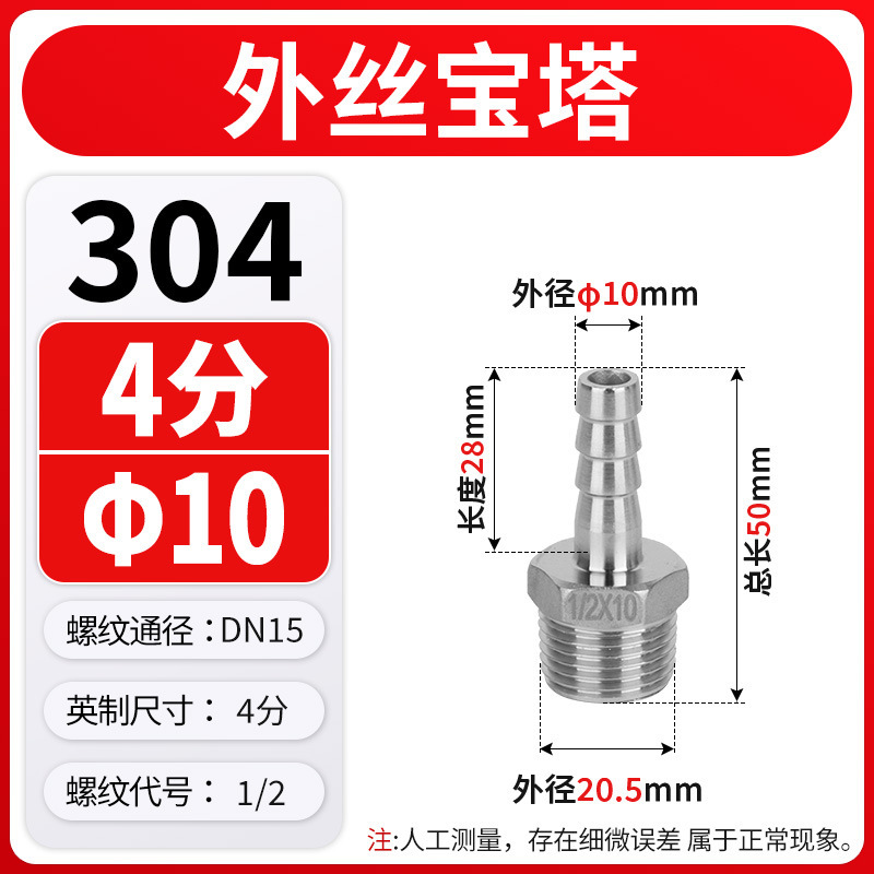 304 ステンレス鋼外線パゴダジョイント可変直径ホース水道管アダプタヘッドアダプタアクセサリー 3/4/6 分 1/ 2inch|undefined